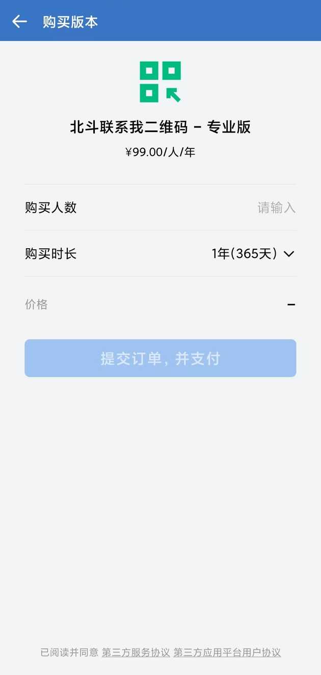 购买版本