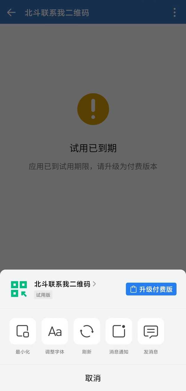 弹出菜单